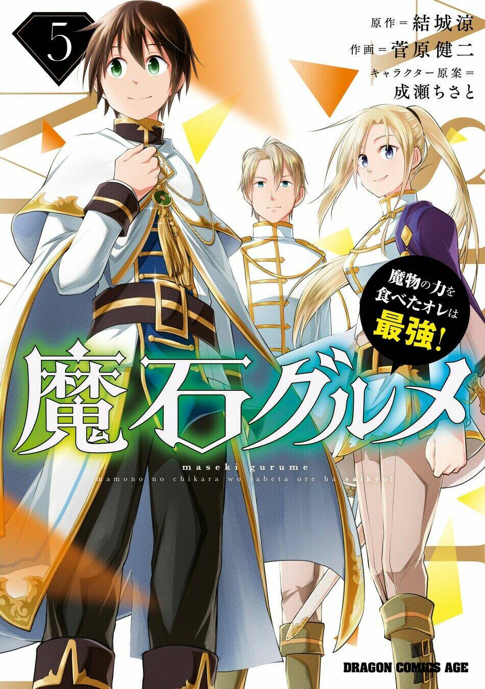 Maseki Gurume: Mamono No Chikara O Tabeta Ore Wa Saikyou! Chapter 34 - Trang 2