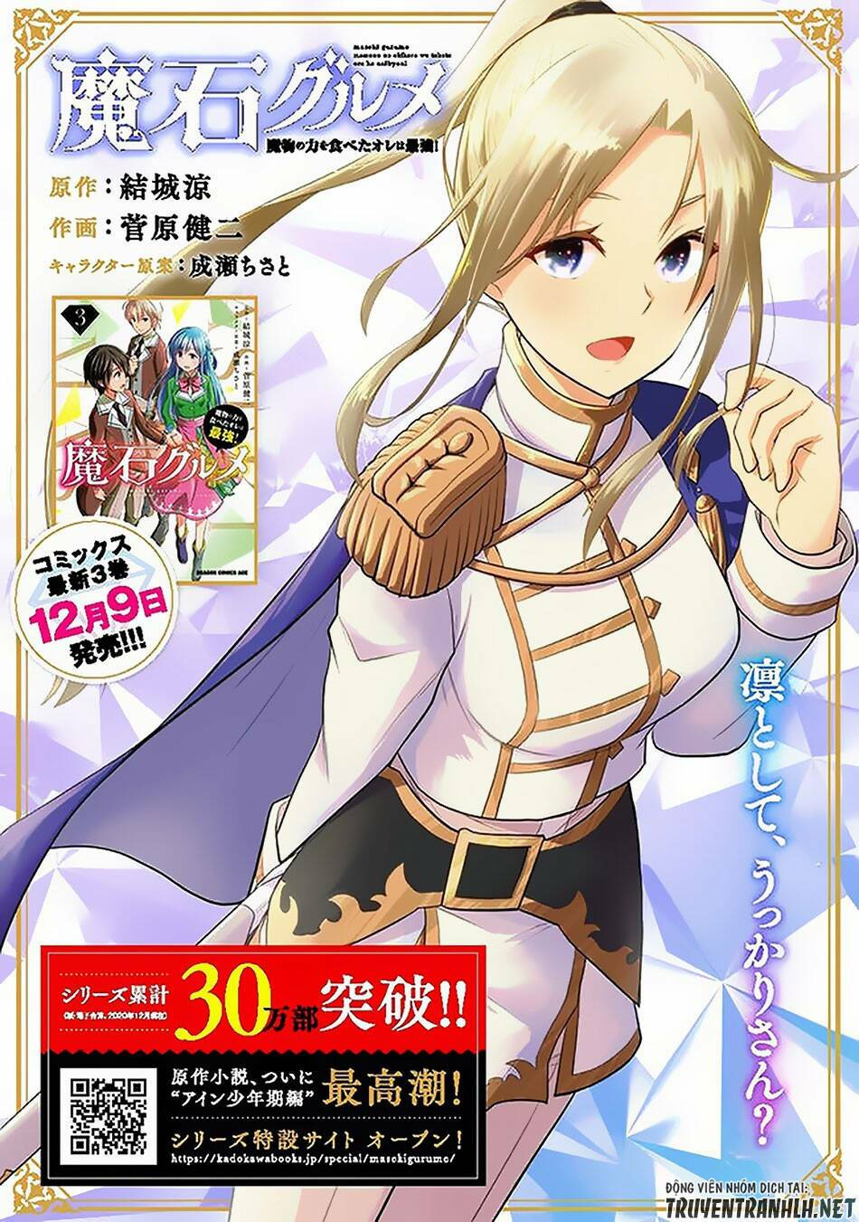 Maseki Gurume: Mamono No Chikara O Tabeta Ore Wa Saikyou! Chapter 18 - Trang 2