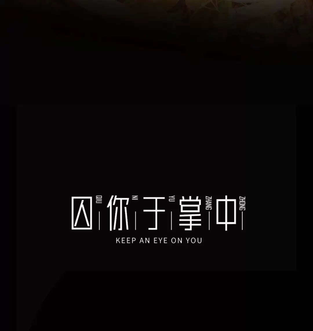 Giam Cầm Em Trong Lòng Bàn Tay Chapter 12 - Trang 2