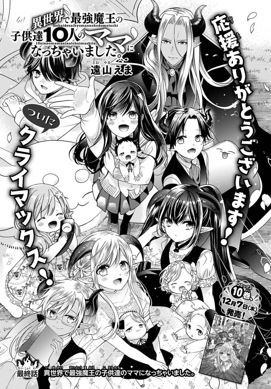 I Became The Mother Of The Strongest Demon Lord’S 10 Children In Another World Chapter 40 - Trang 2