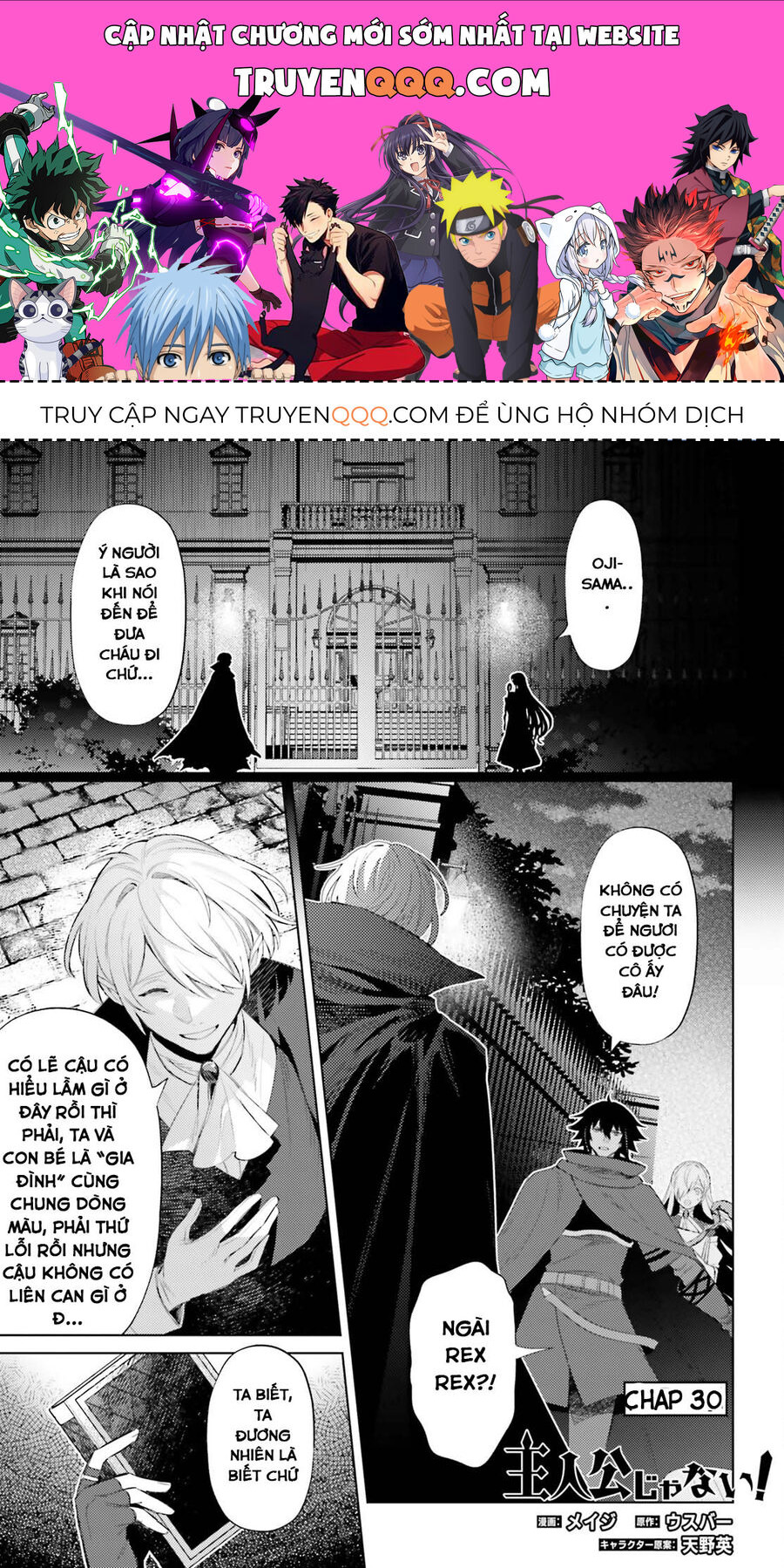 Tôi Không Phải Là Dũng Giả!!! Chapter 30 - Trang 2