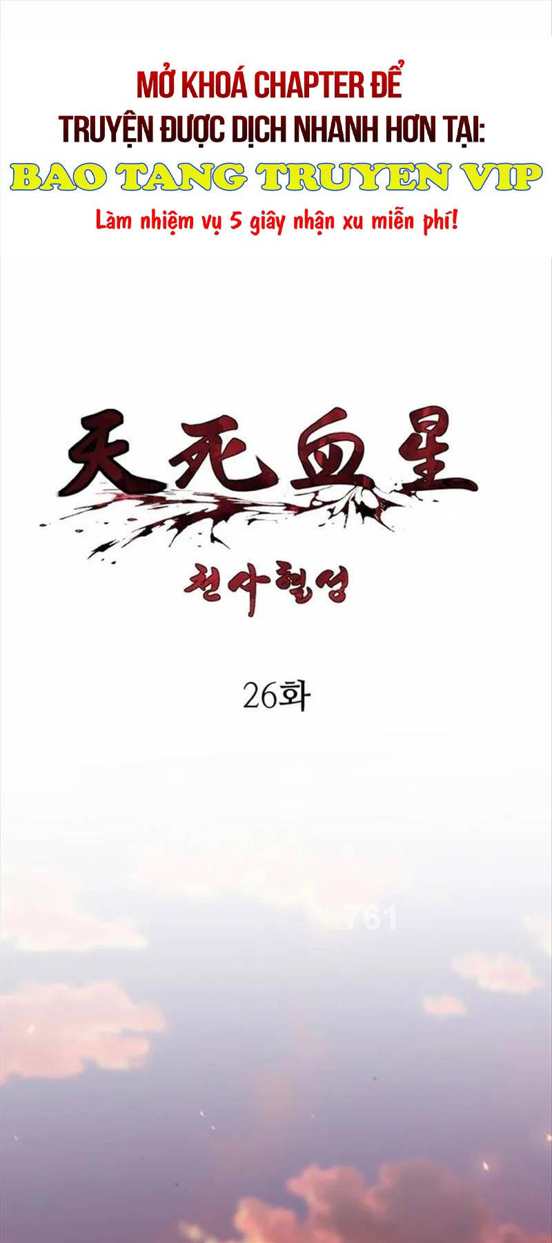 Thiên Tử Huyết Tinh Chapter 26 - Trang 2