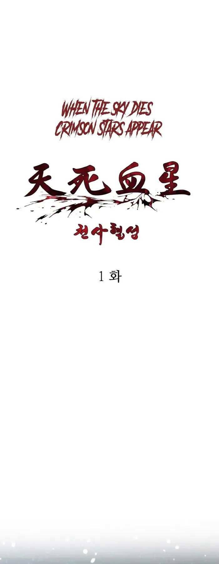 Thiên Tử Huyết Tinh Chapter 1 - Trang 2