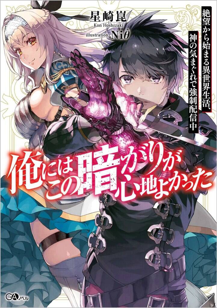 Oreniwa Kono Kuragari Ga Kokochi Yokatta Chapter 3 - Trang 2