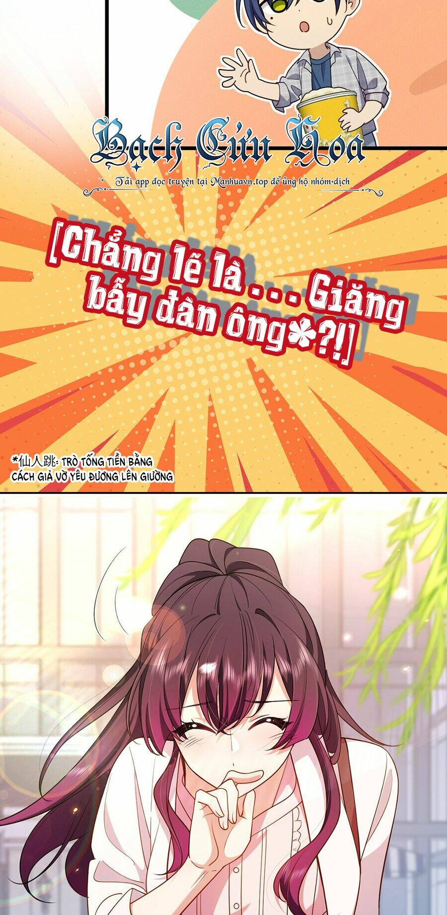 Vợ Ơi, Xin Hãy Ngoan Ngoãn Nhé Chapter 0.1 - Trang 2