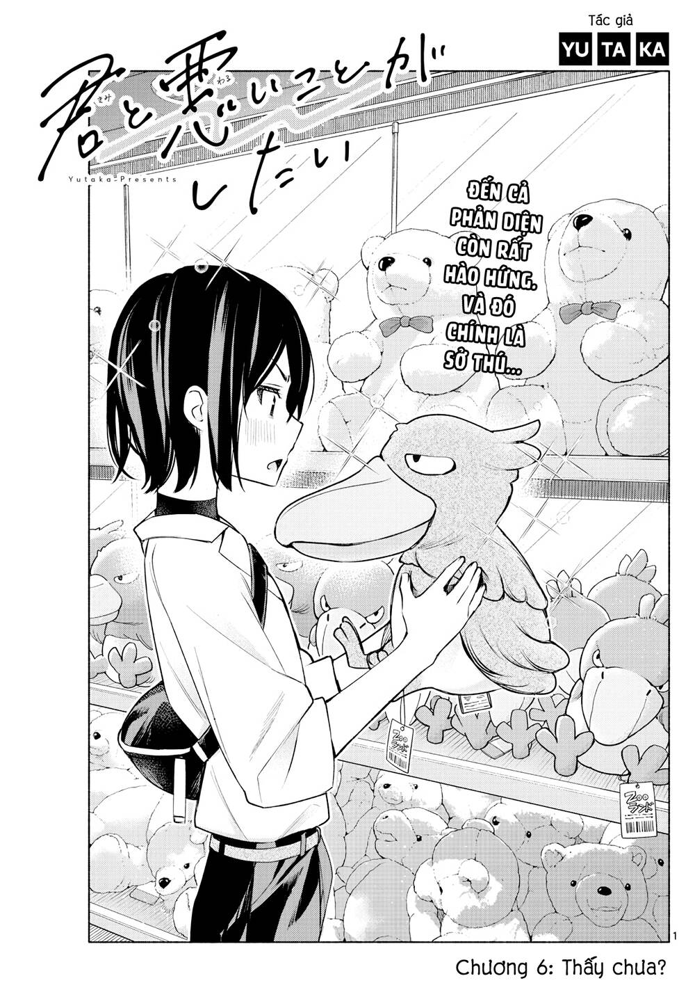 Kimi To Warui Koto Ga Shitai Chapter 6 - Trang 2