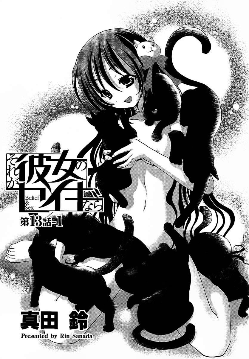 Sore Ga Kanojo No Seigi Nara Chapter 13.2 - Trang 2