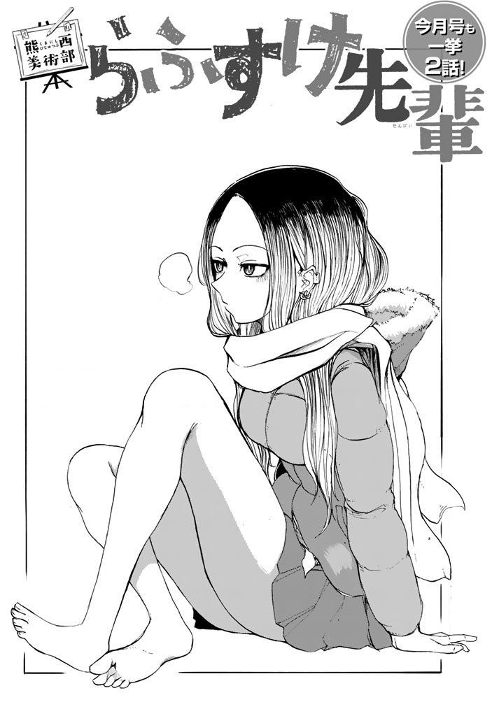 Rough Sketch Senpai Chapter 23 - Trang 2