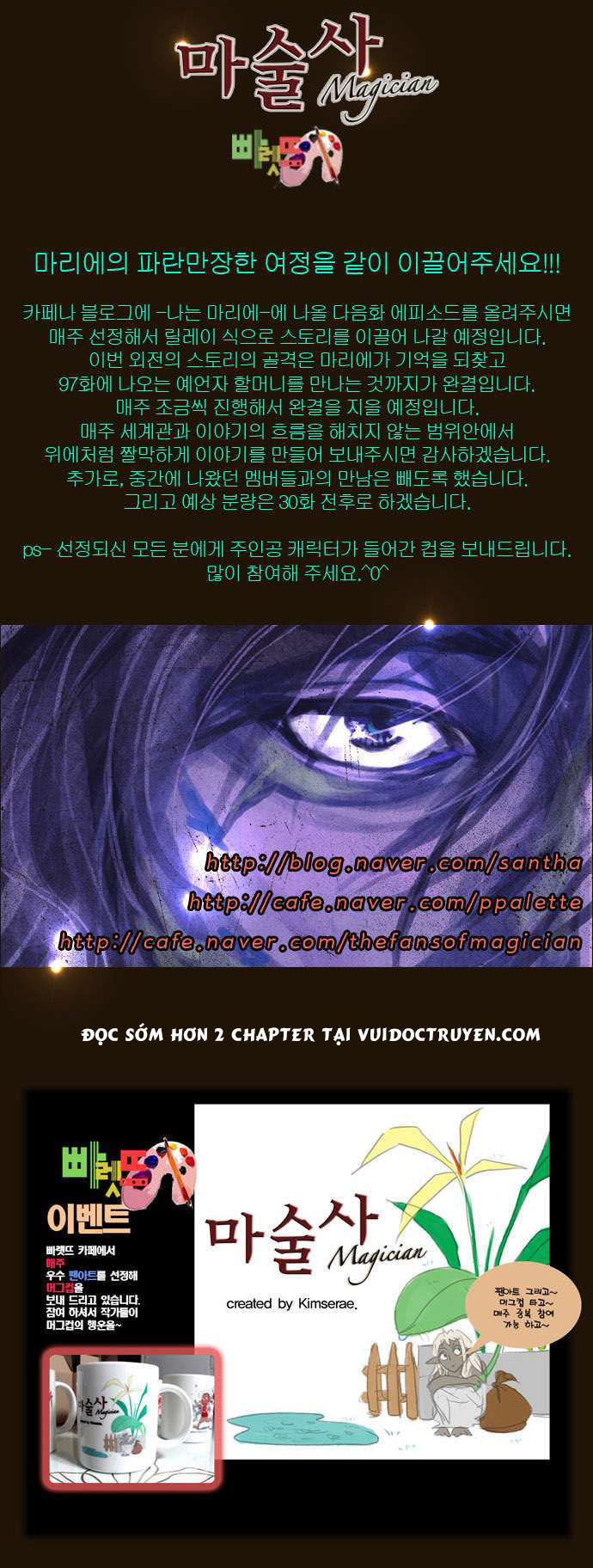 Magician Chapter 131 - Trang 2