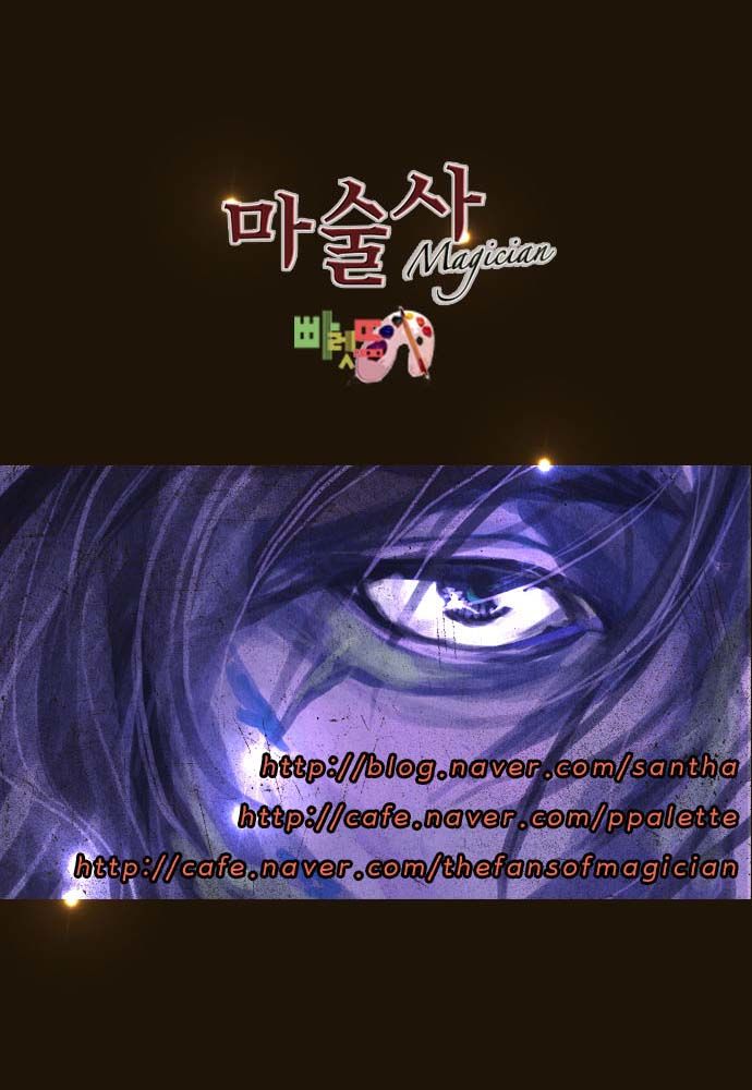 Magician Chapter 77 - Trang 2