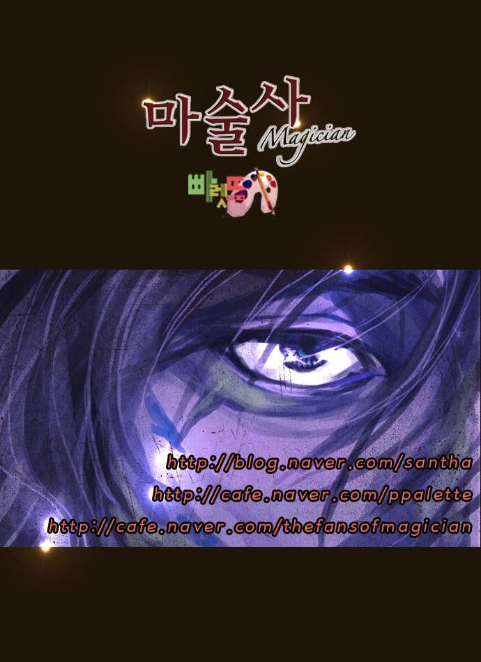 Magician Chapter 75 - Trang 2