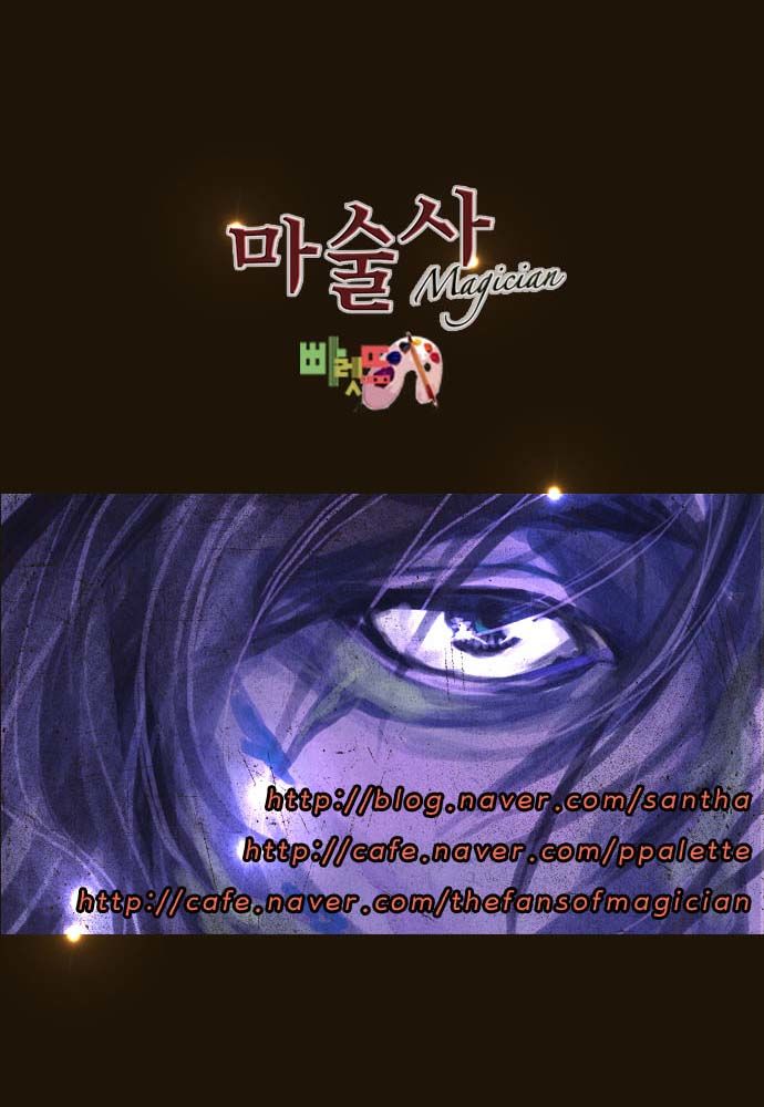 Magician Chapter 74 - Trang 2