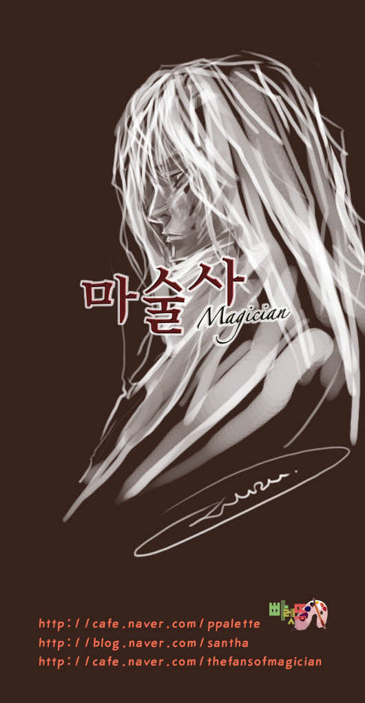 Magician Chapter 42 - Trang 2