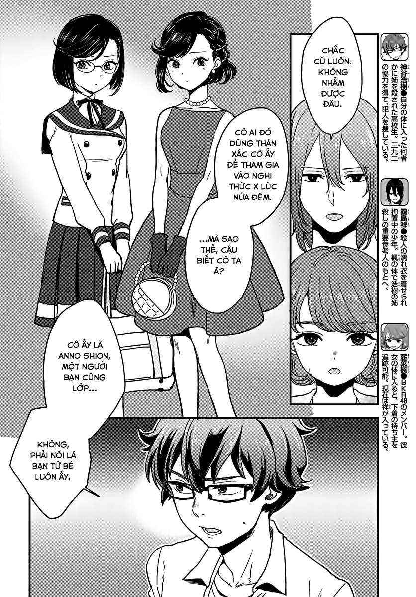 Mayonaka No X Giten Chapter 14 - Trang 2