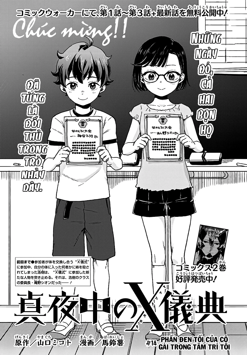 Mayonaka No X Giten Chapter 14 - Trang 2