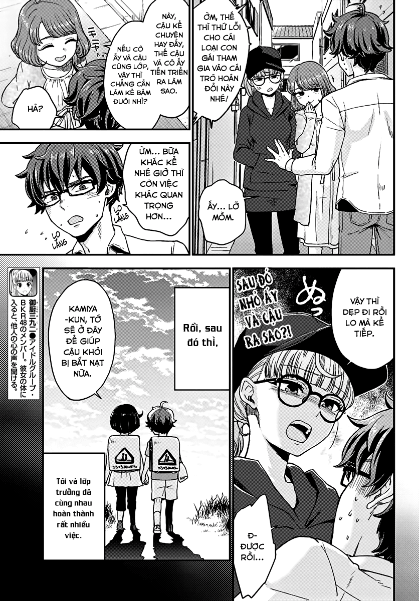 Mayonaka No X Giten Chapter 14 - Trang 2