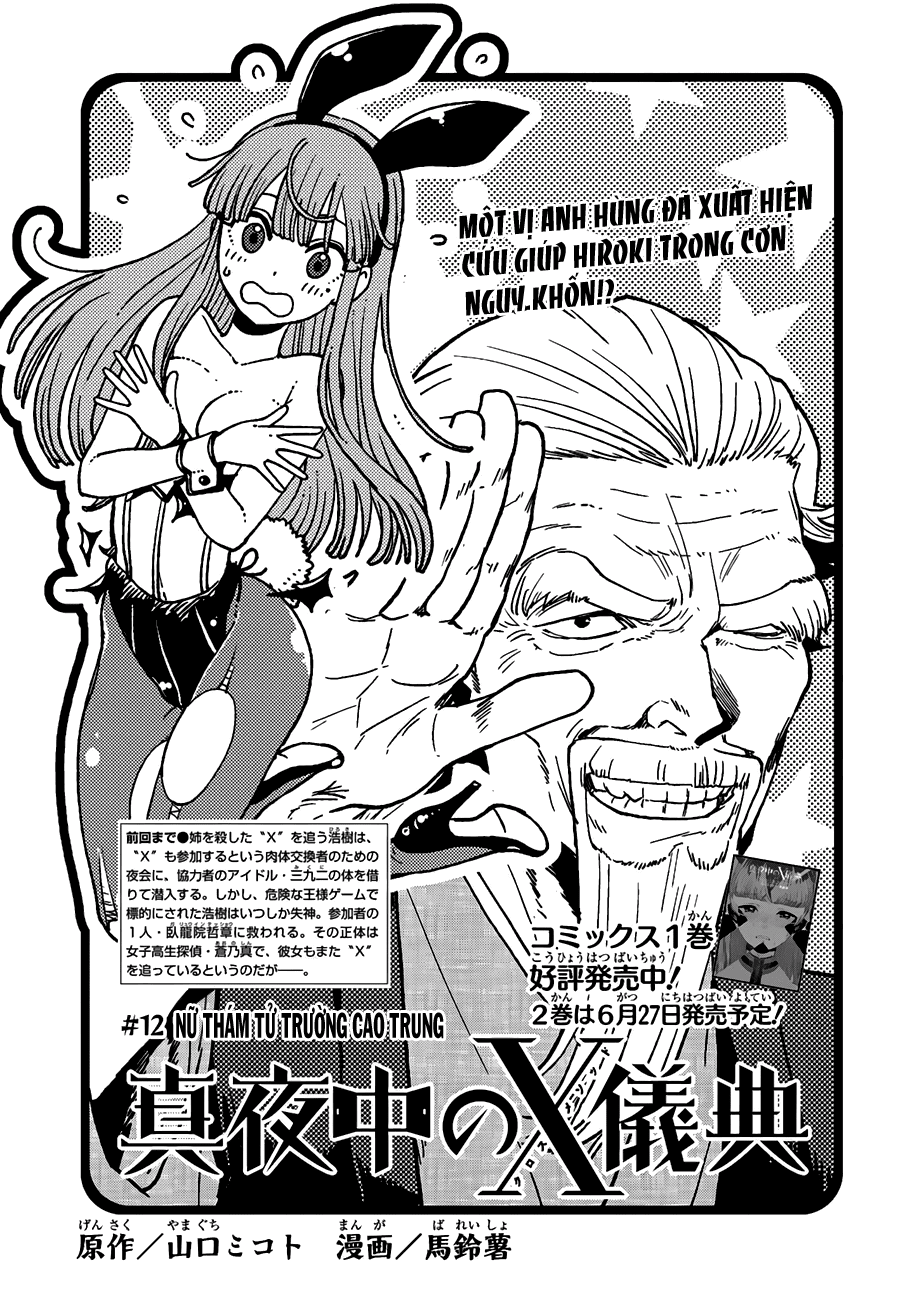 Mayonaka No X Giten Chapter 12 - Trang 2