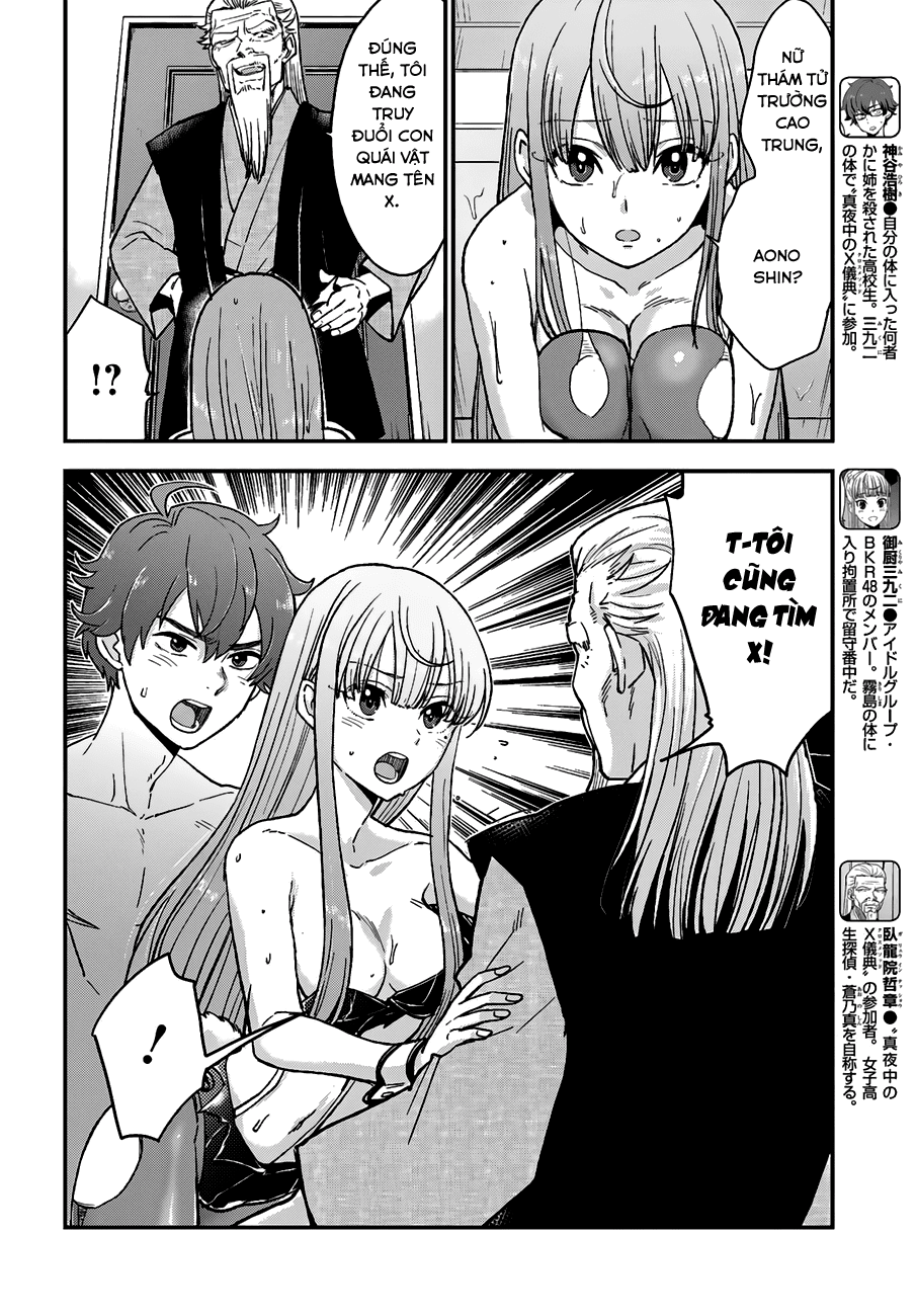 Mayonaka No X Giten Chapter 12 - Trang 2