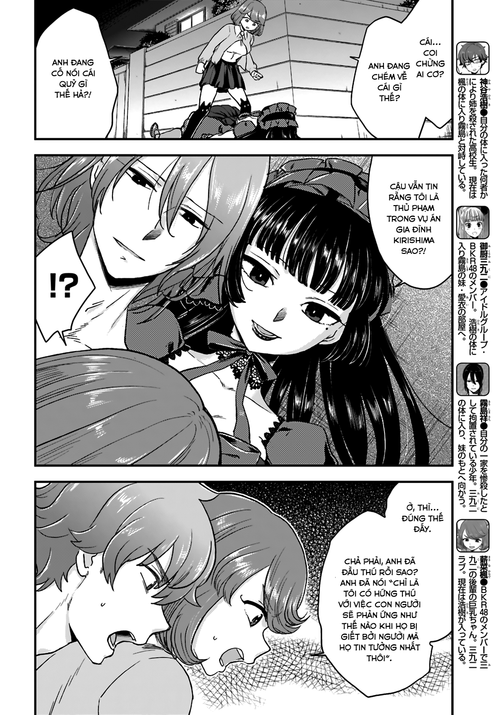 Mayonaka No X Giten Chapter 8 - Trang 2