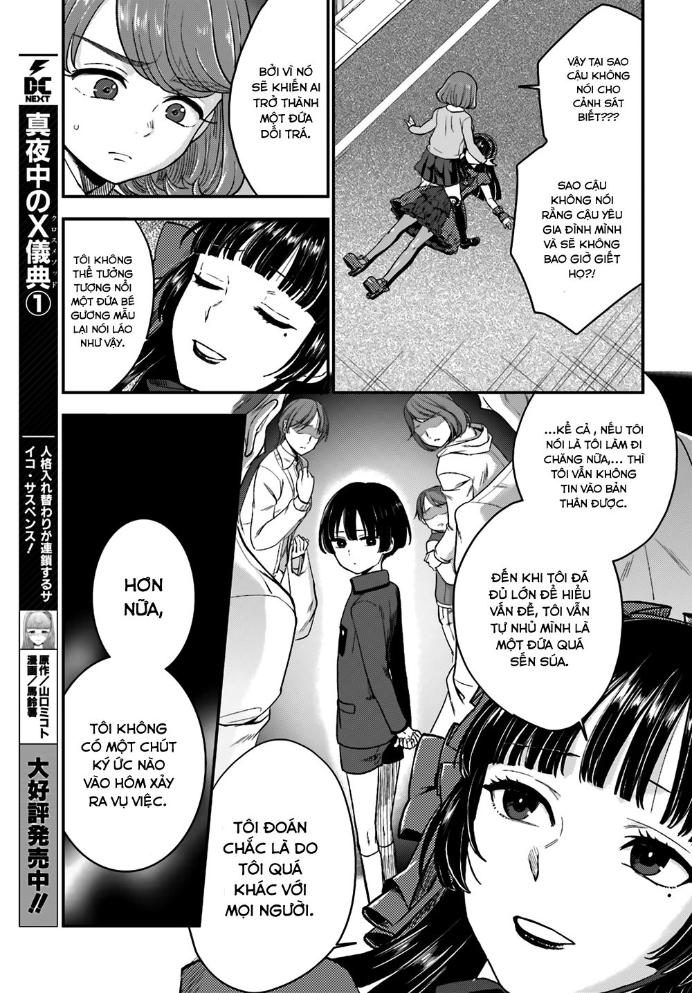 Mayonaka No X Giten Chapter 8 - Trang 2