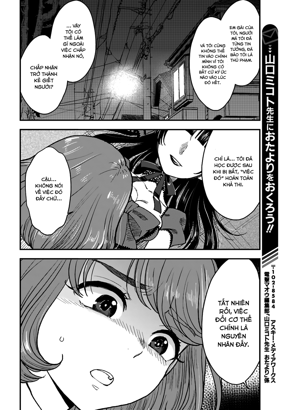 Mayonaka No X Giten Chapter 8 - Trang 2