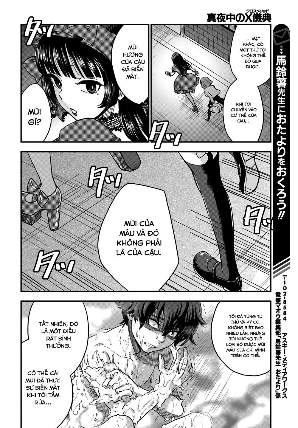 Mayonaka No X Giten Chapter 8 - Trang 2