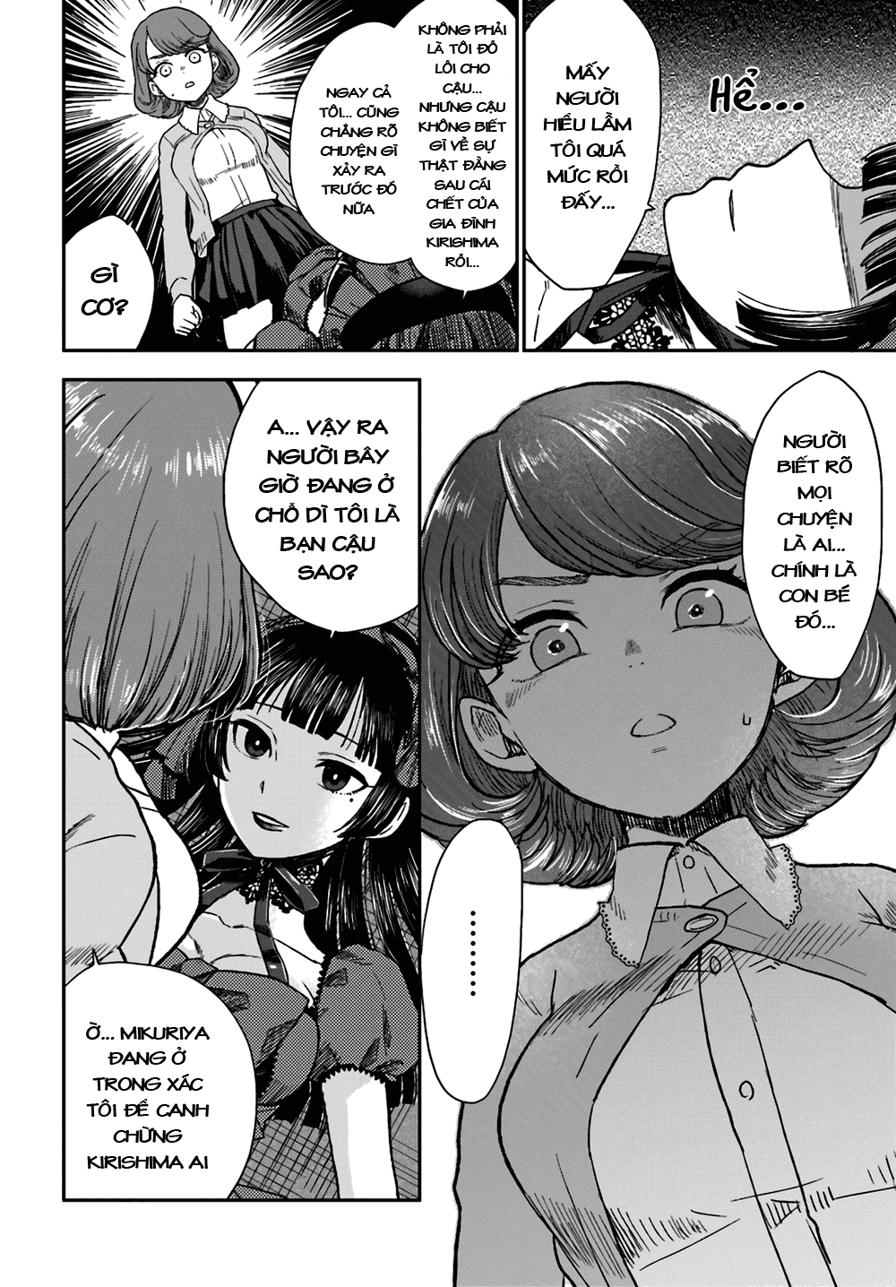 Mayonaka No X Giten Chapter 7 - Trang 2