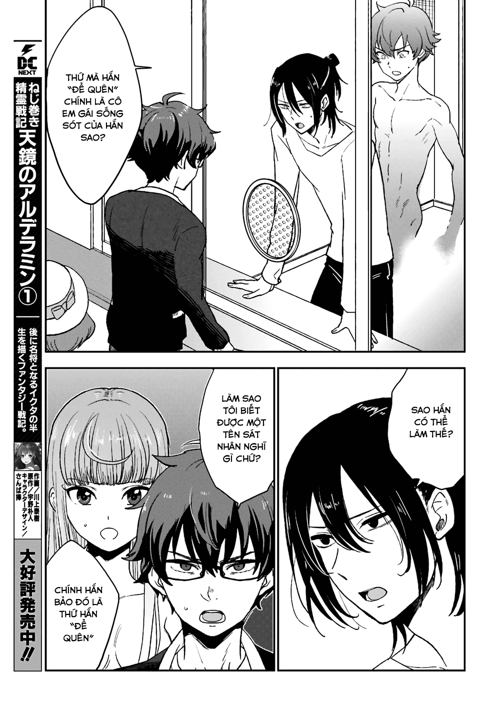 Mayonaka No X Giten Chapter 6 - Trang 2