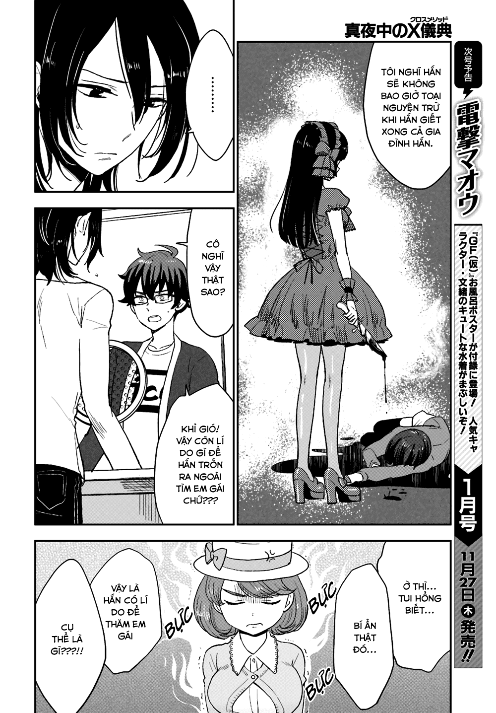 Mayonaka No X Giten Chapter 6 - Trang 2