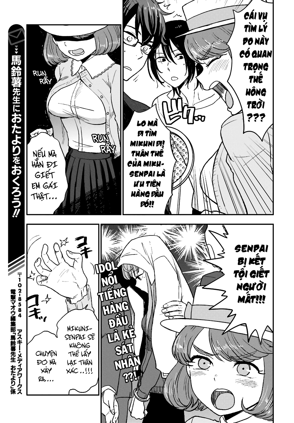 Mayonaka No X Giten Chapter 6 - Trang 2