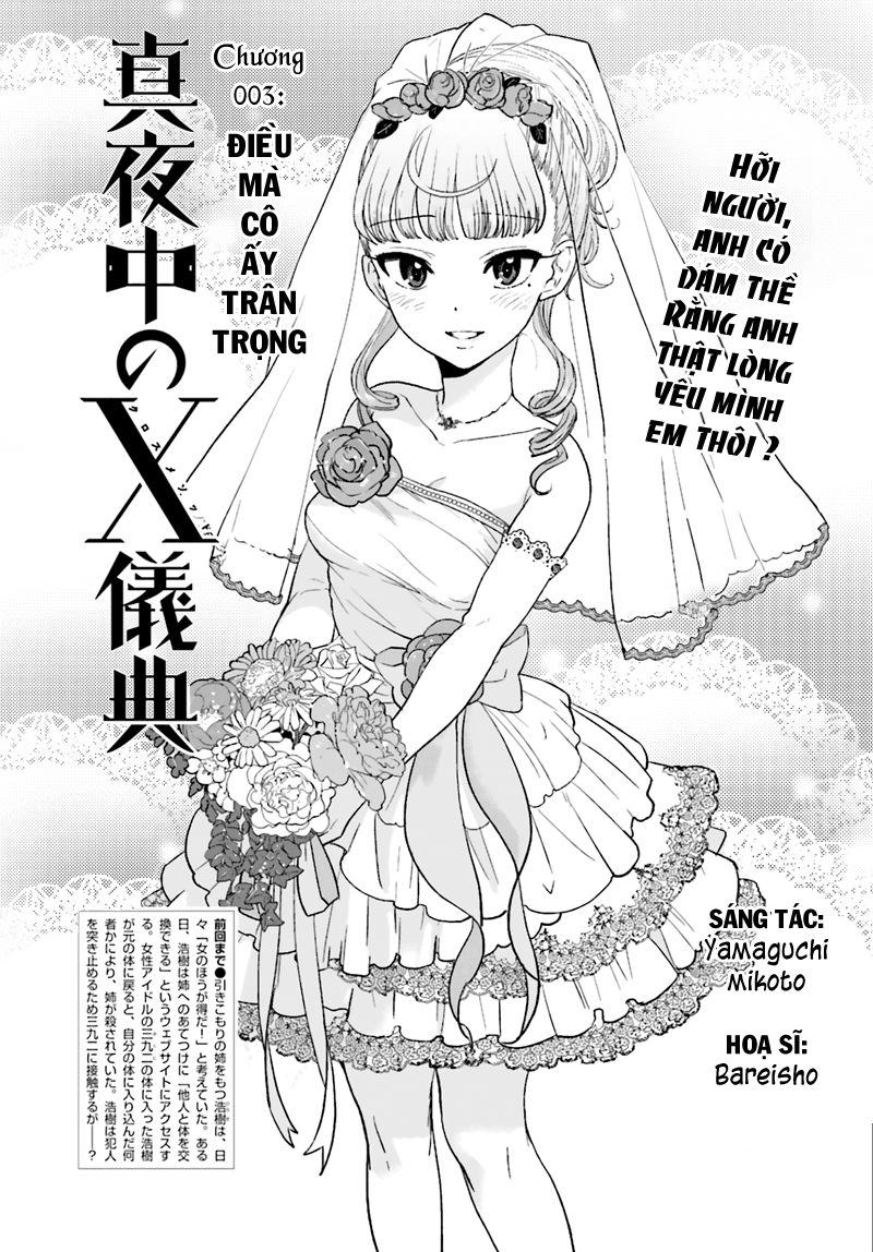 Mayonaka No X Giten Chapter 3 - Trang 2