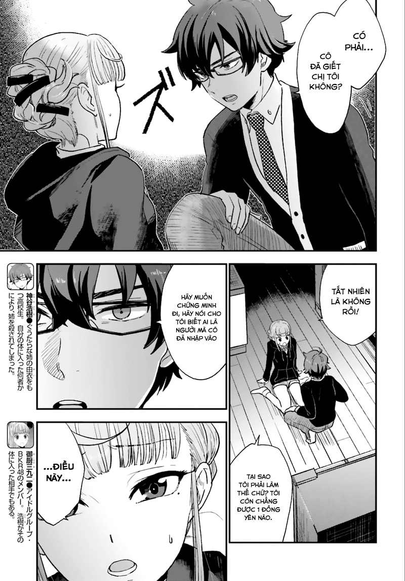 Mayonaka No X Giten Chapter 3 - Trang 2