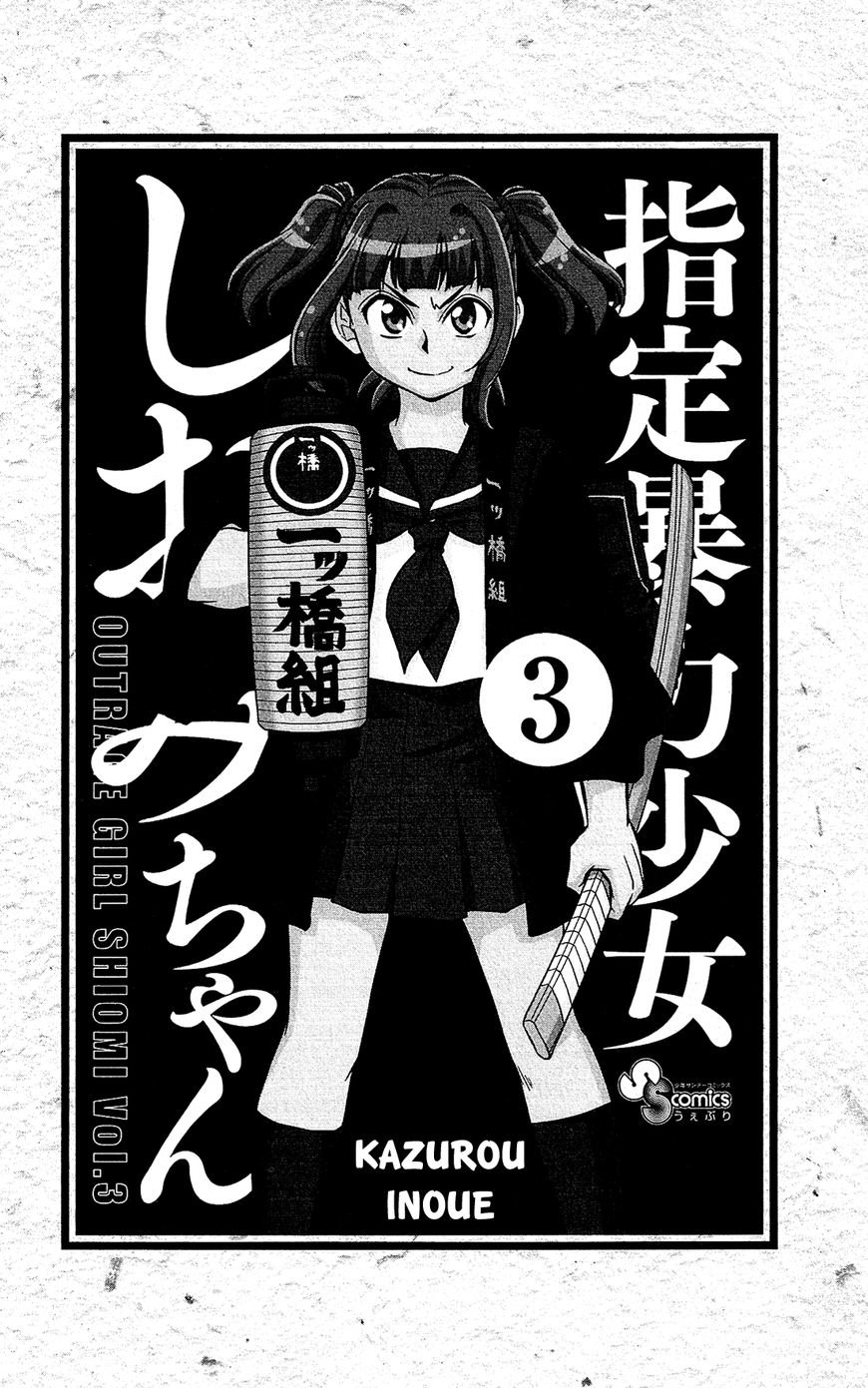 Shitei Bouryoku Shoujo Shiomi-Chan Chapter 12 - Trang 2