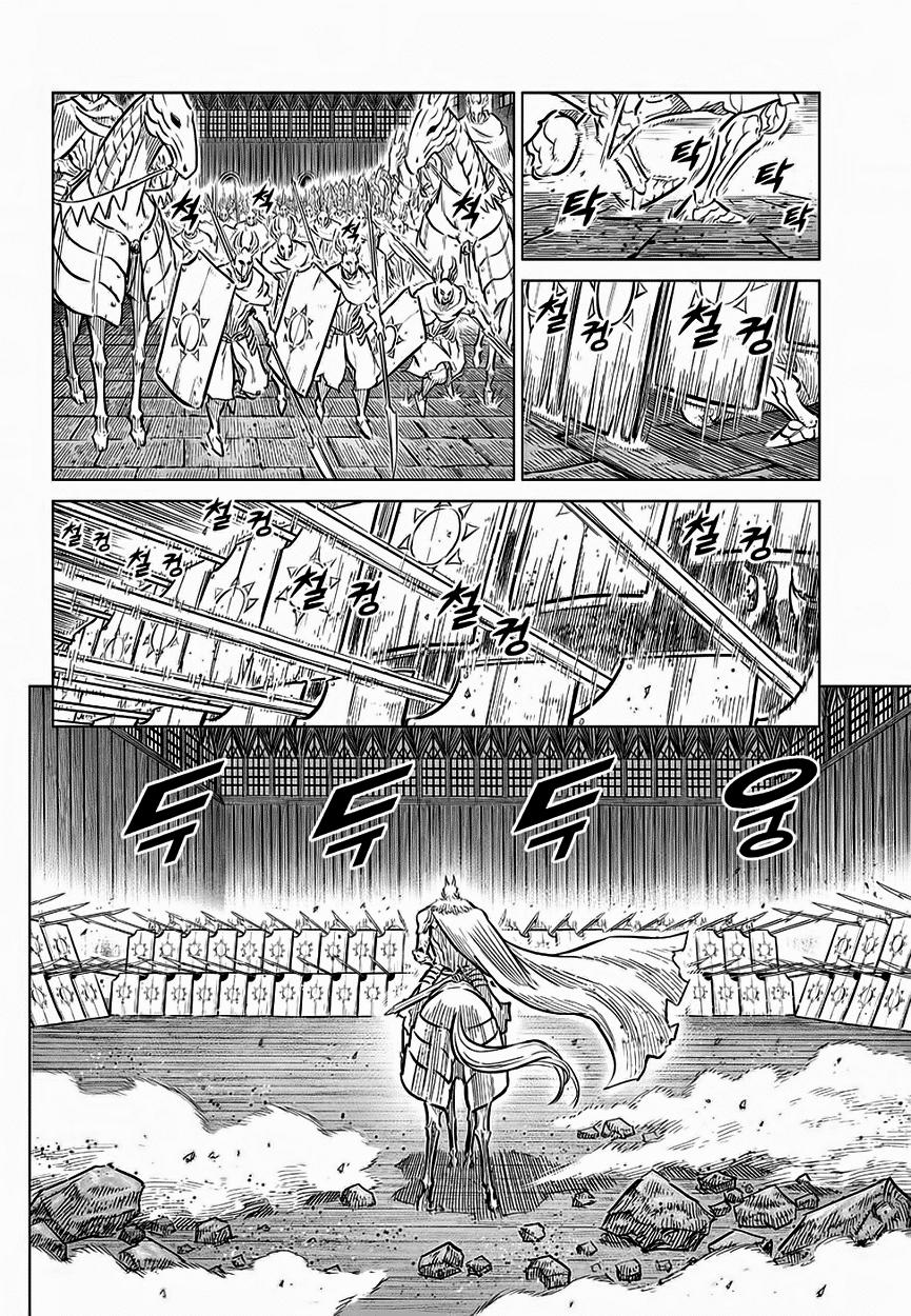 Mercenary Maruhan Chapter 70 - Trang 2