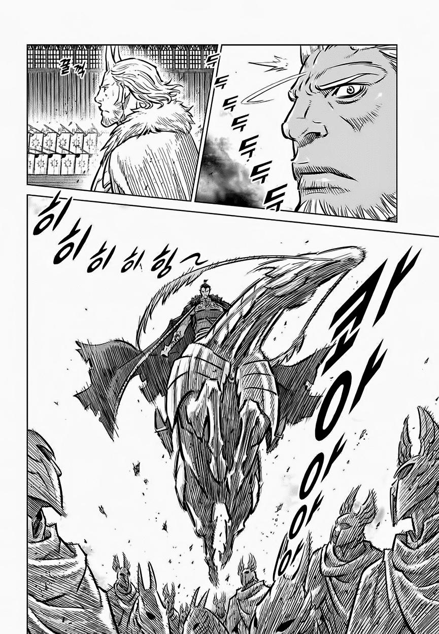 Mercenary Maruhan Chapter 70 - Trang 2