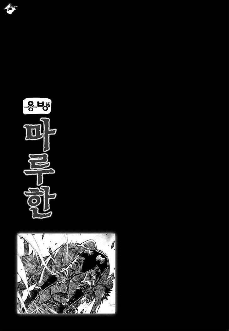 Mercenary Maruhan Chapter 42 - Trang 2