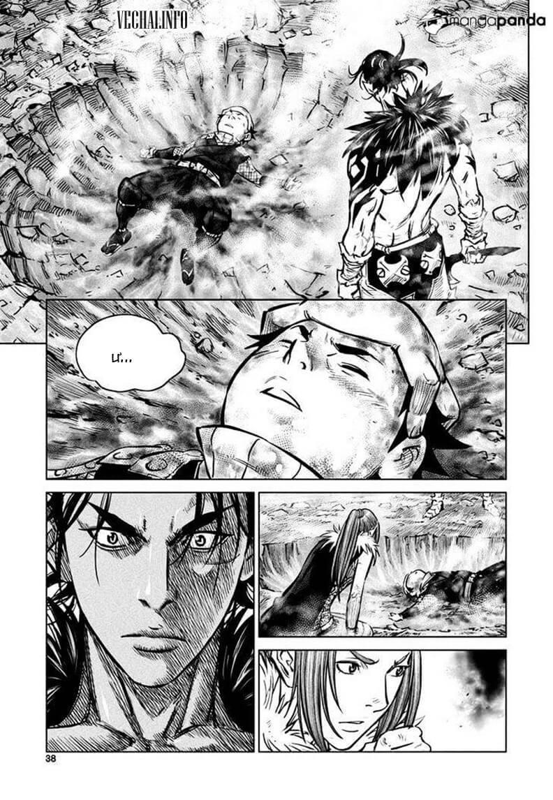 Mercenary Maruhan Chapter 42 - Trang 2