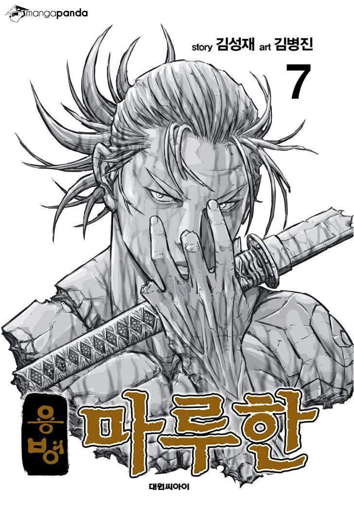 Mercenary Maruhan Chapter 41 - Trang 2