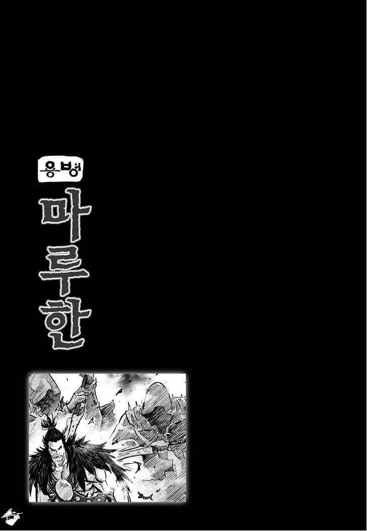 Mercenary Maruhan Chapter 41 - Trang 2