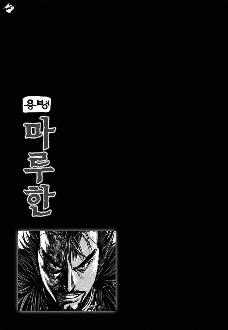 Mercenary Maruhan Chapter 37 - Trang 2