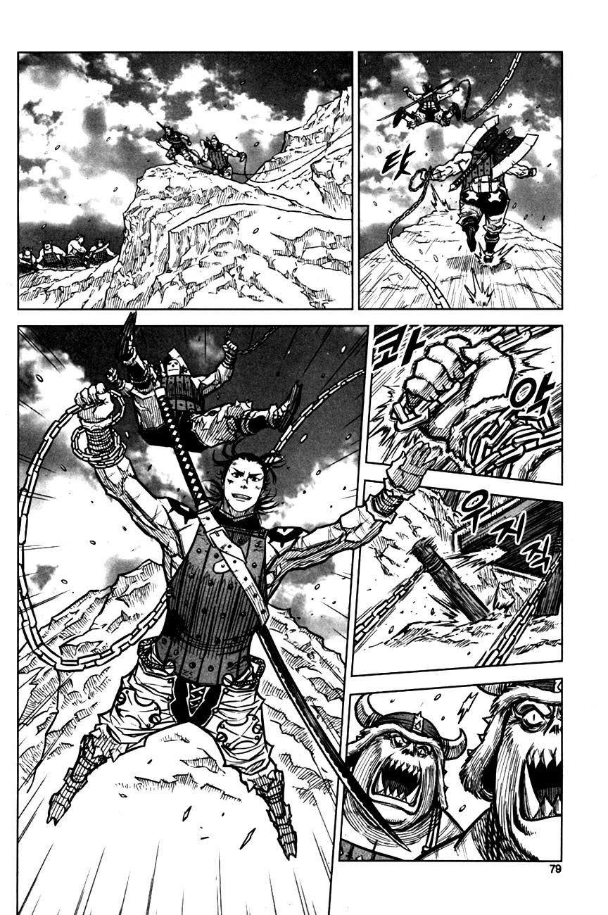 Mercenary Maruhan Chapter 2 - Trang 2