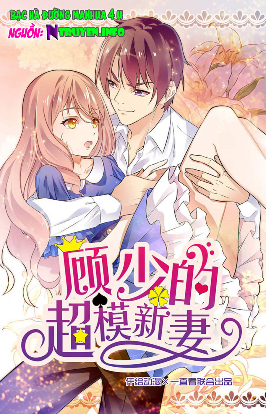 Cô Vợ Siêu Mẫu Của Cố Thiếu Chapter 152 - Trang 2