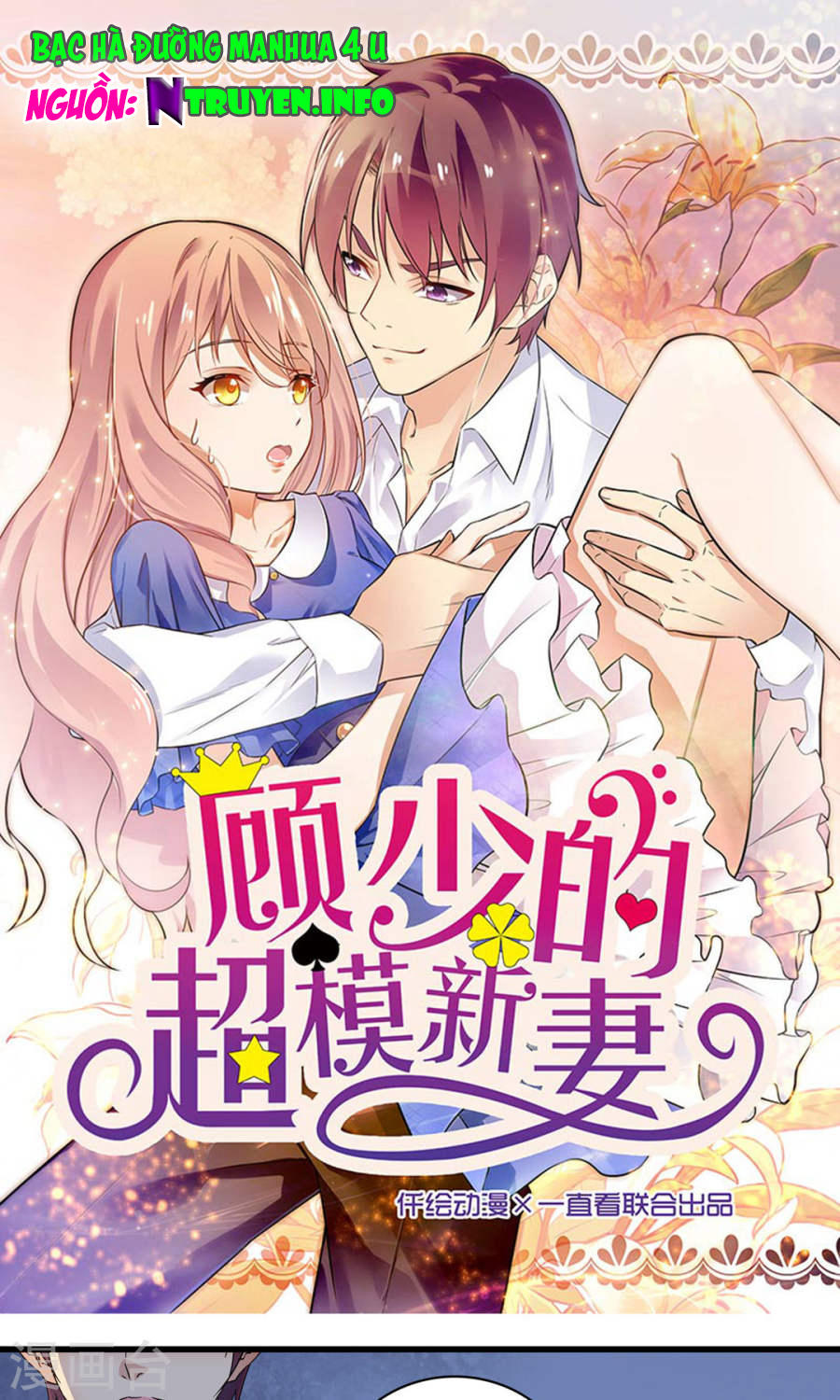 Cô Vợ Siêu Mẫu Của Cố Thiếu Chapter 144 - Trang 2