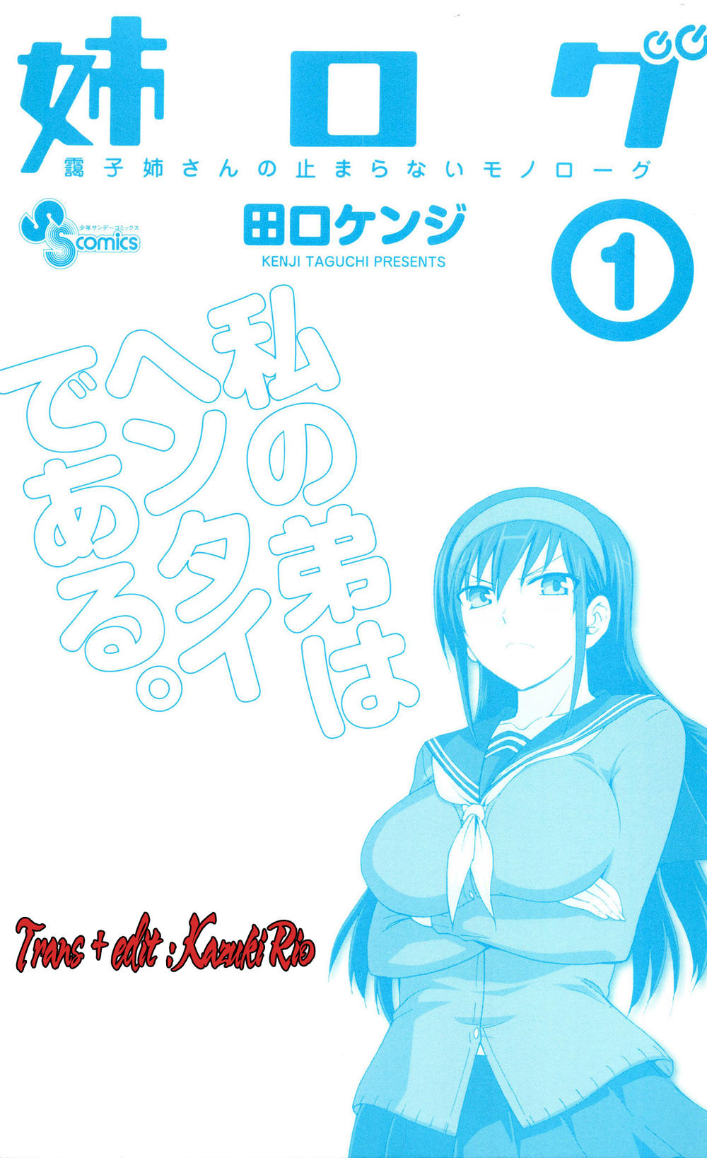 Ane Log – Moyako Neesan No Tomaranai Monologue Chapter 2 - Trang 2