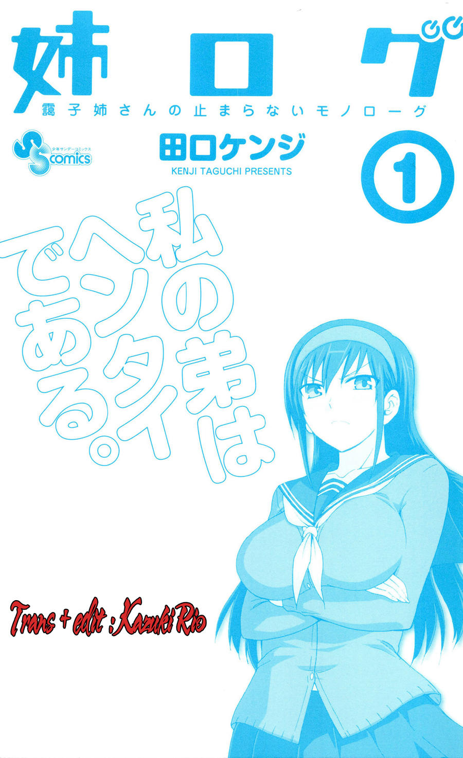 Ane Log – Moyako Neesan No Tomaranai Monologue Chapter 1 - Trang 2