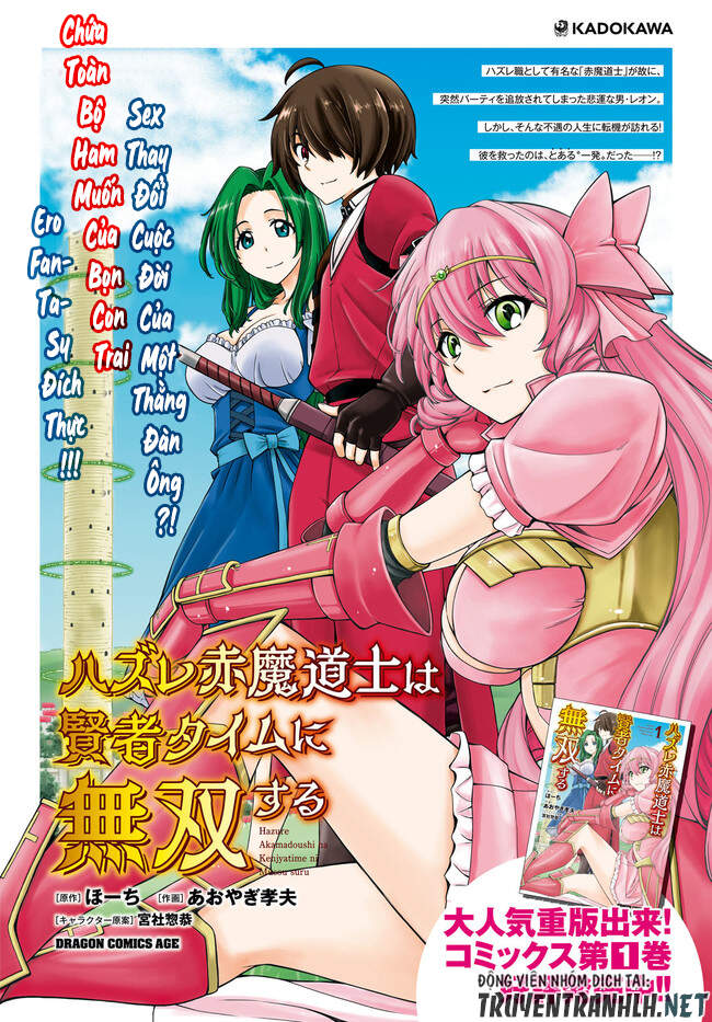 Hazure Akamadoushi Ha Kenjyatime Ni Musou Suru Chapter 9 - Trang 2