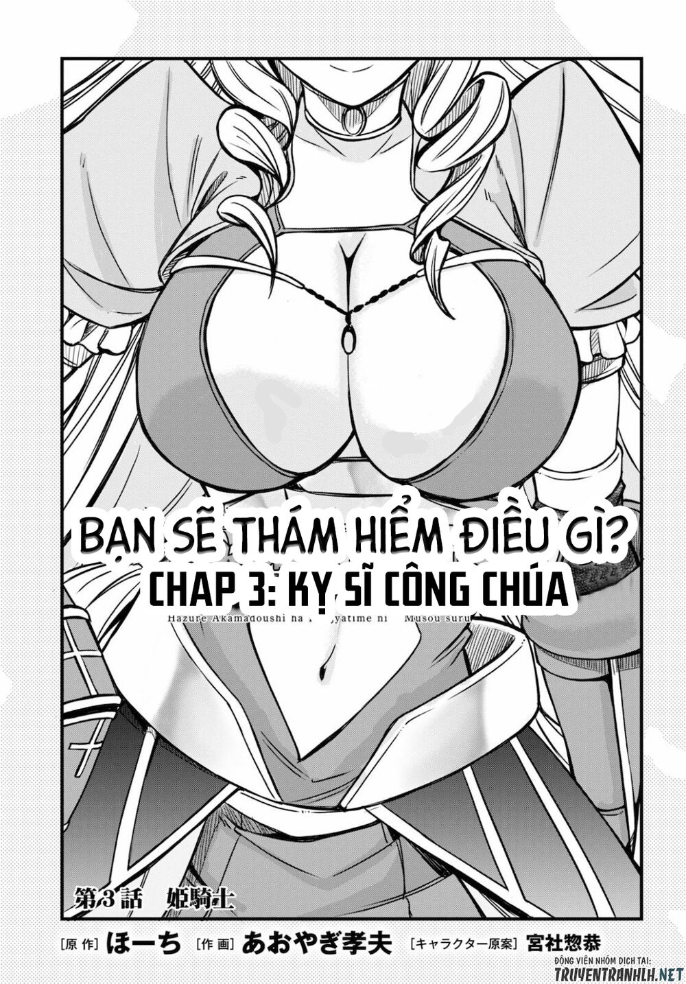 Hazure Akamadoushi Ha Kenjyatime Ni Musou Suru Chapter 3 - Trang 2