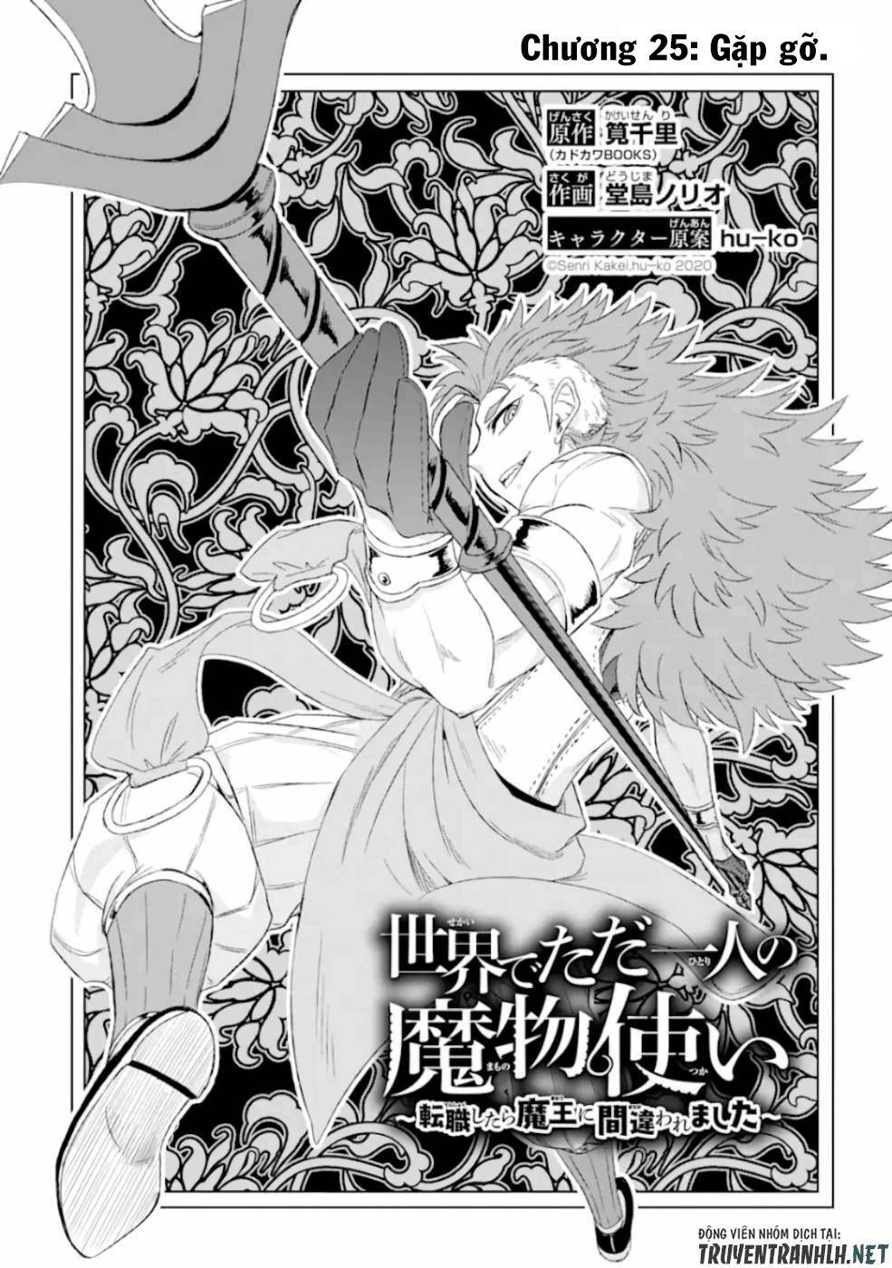 Isekai De Tadahitori No Mamono Tsukai ~ Tenshoku Shitara Maou Ni Machigawa Remashita Chapter 25 - Trang 2