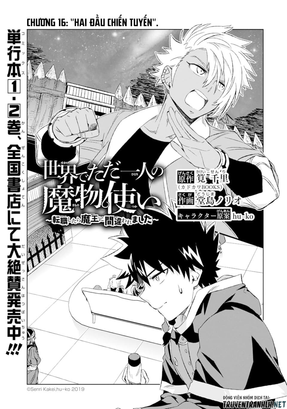 Isekai De Tadahitori No Mamono Tsukai ~ Tenshoku Shitara Maou Ni Machigawa Remashita Chapter 16 - Trang 2