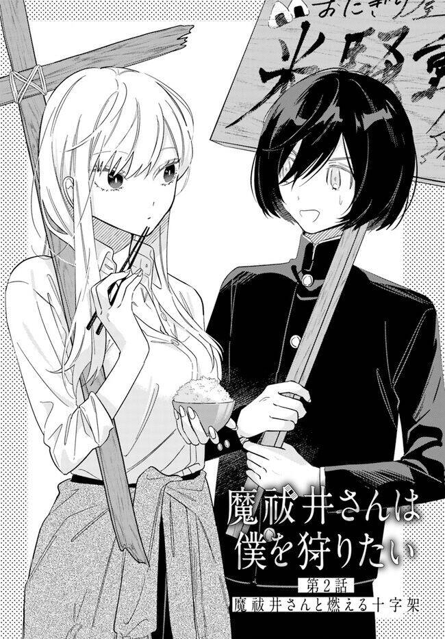 Mabarai-San Cố Gắng Săn Tôi! Chapter 2 - Trang 2